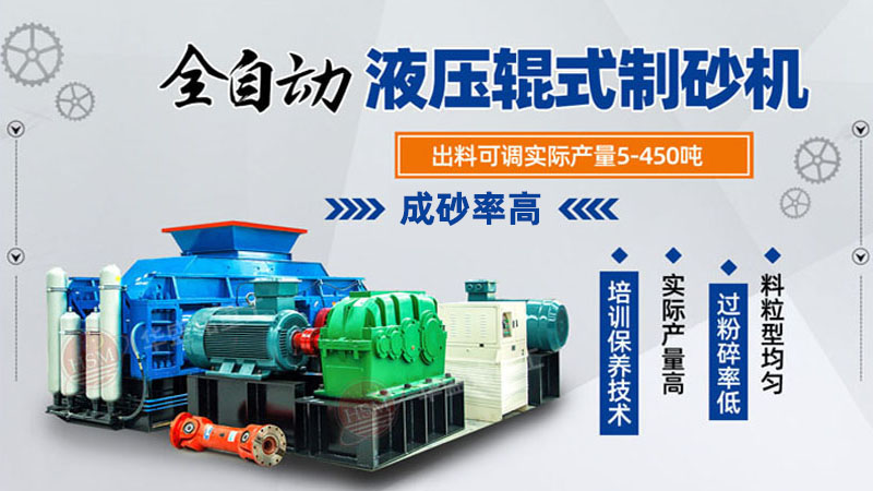 如何选择优质的对辊制砂机厂家：关键因素全解析