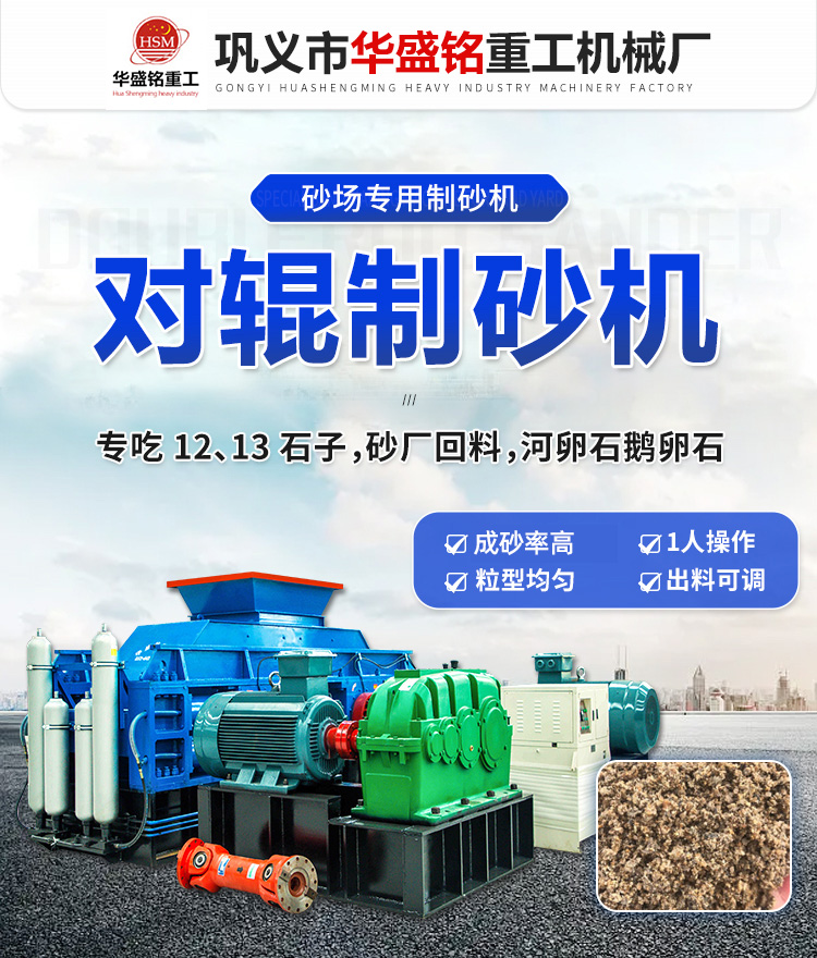 相比传统锤式破碎机，对辊制砂机在运行上有何优势？