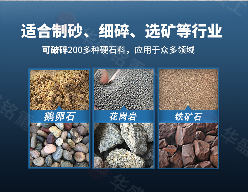 高压辊磨适用物料