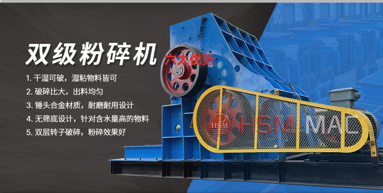 双级无筛底粉碎机性能优势