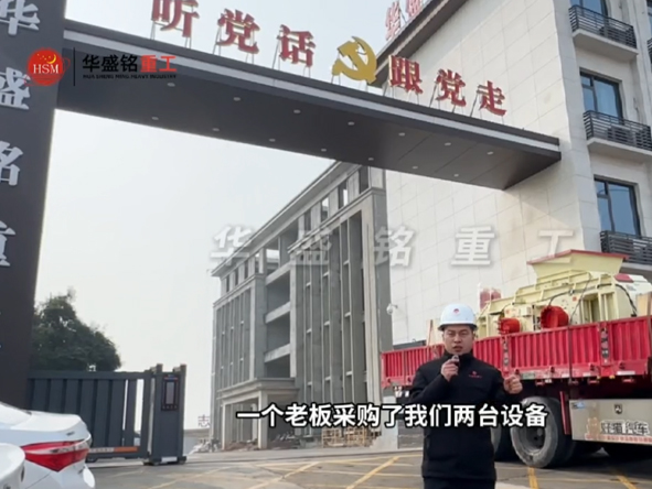 2PGY1210+1080型液压对辊制砂机发往湖北十堰