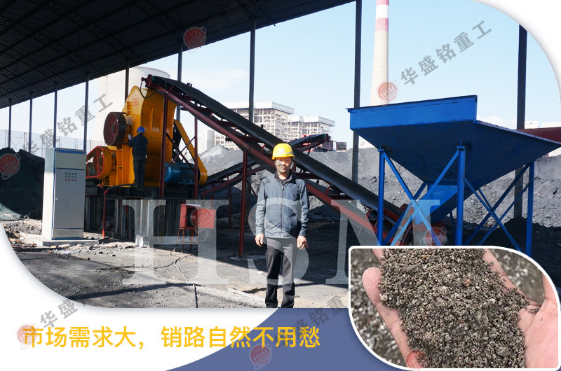 电厂炉渣粉碎机安装现场