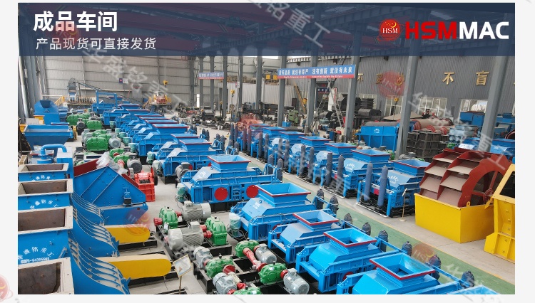 巩义天博-天博（中国）
对辊制砂机：以军工品质铸就基石 用实在价格惠及用户