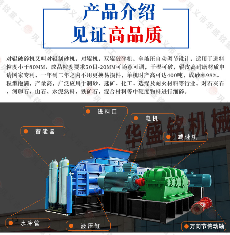 米石制砂机