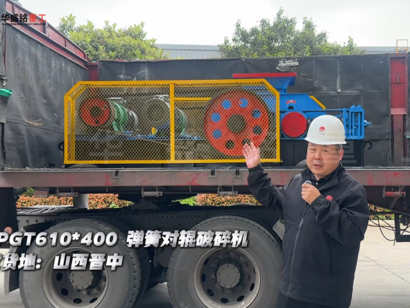 2PGT610×400弹簧对辊破碎机发往山西晋中