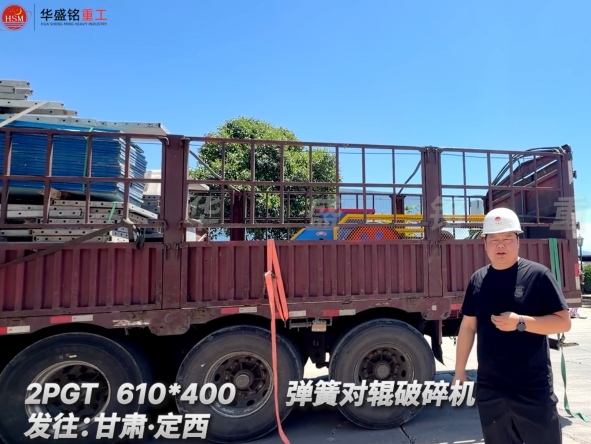 2PGT 610*400 弹簧对辊破碎机发往:甘肃·定西 