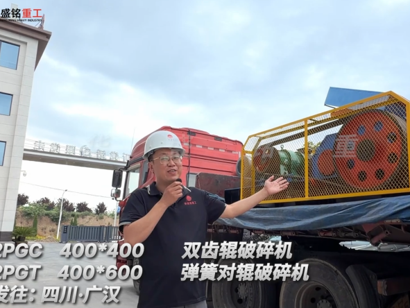 2PGC400*400双齿辊破碎机+2PGT400*600弹簧对辊破碎机发往:四川广汉