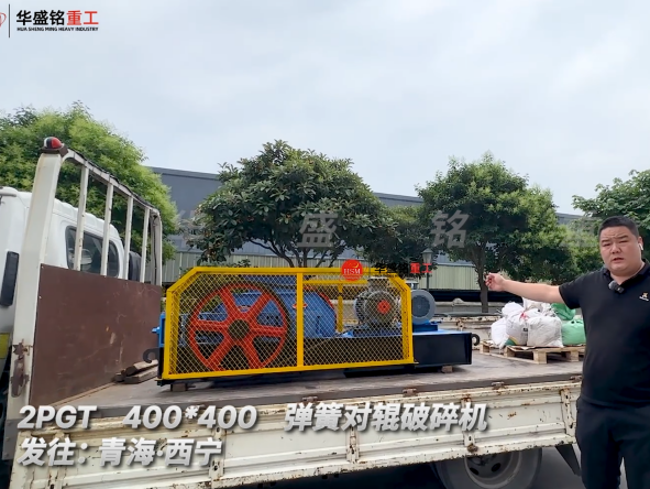 2PGT400*400弹簧对辊破碎机发往:青海·西宁