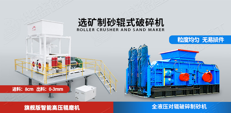电子级多品硅破碎机两种机型