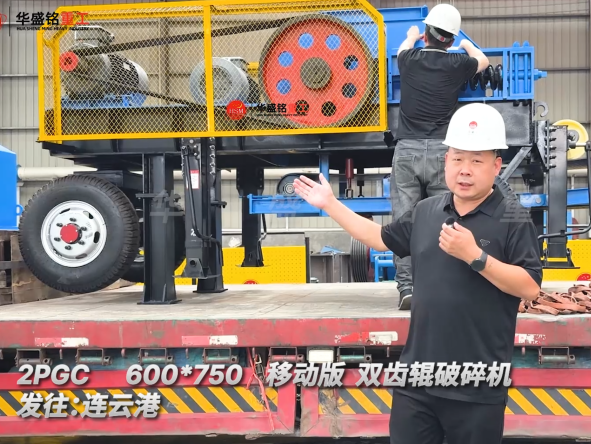 2PGC 600*750 移动式 双齿辊破碎机 发往:连云港 