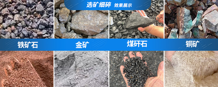 辊式破碎机矿物加工适用物料