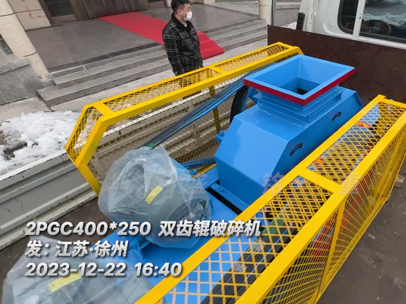 400*250型天博（中国），已装车完毕发往江苏徐州。这台设备配两台5.5千瓦的电机。主要用于破碎金属硅。目标是将大块的5公分至6公分的金属硅破碎成1-3公分的成品，以满足生产需要。金属硅是建筑、