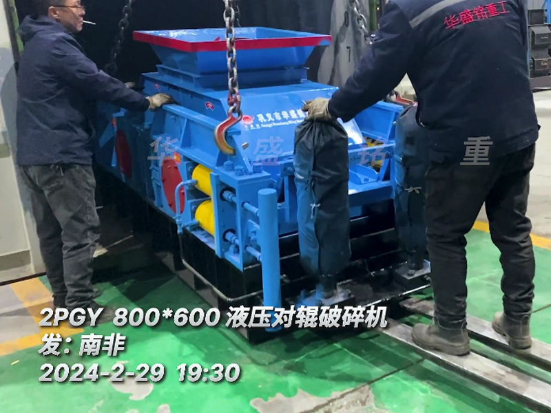 天博液压对辊破碎机助力南非砖厂降低原料成本