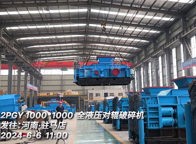 天博1010全液压对辊破碎机 发往驻马店