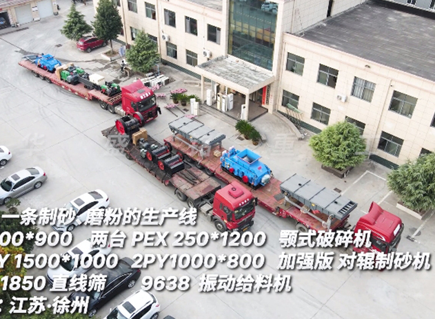 天博一条制砂磨粉生产线 发往江苏徐州