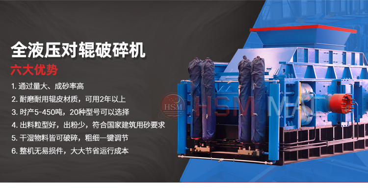 砂石厂破碎作业为什么选用天博1010型液压对辊机？