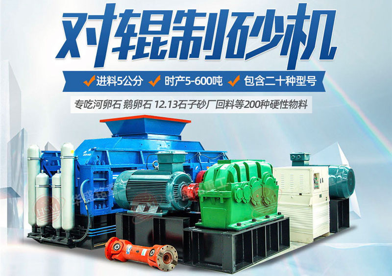 天博重工厂家生产的鹅卵石制砂机投资50万可以买到吗
