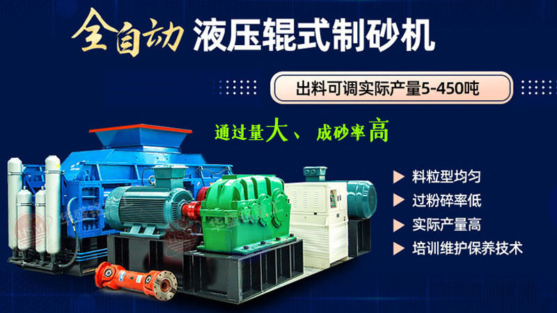 一米x500对辊制砂机价格 天博对辊制砂机销售电话