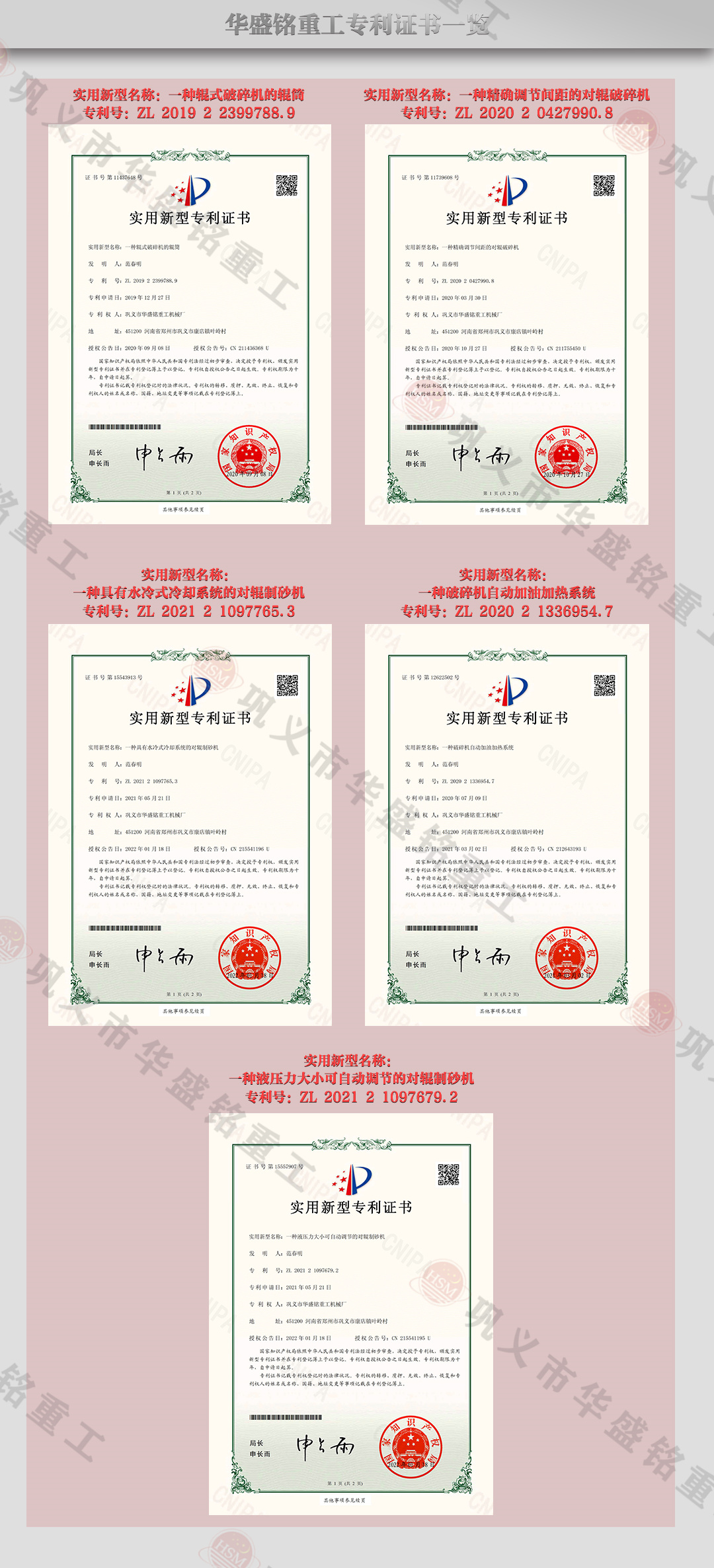 专利