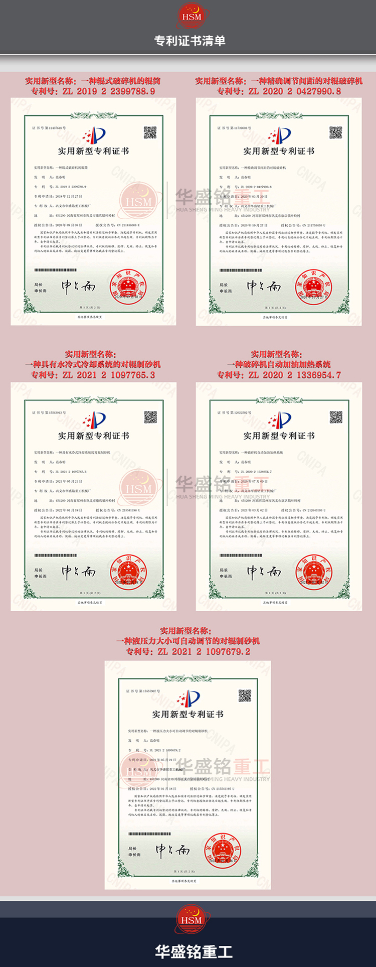 天博辊皮专利g
