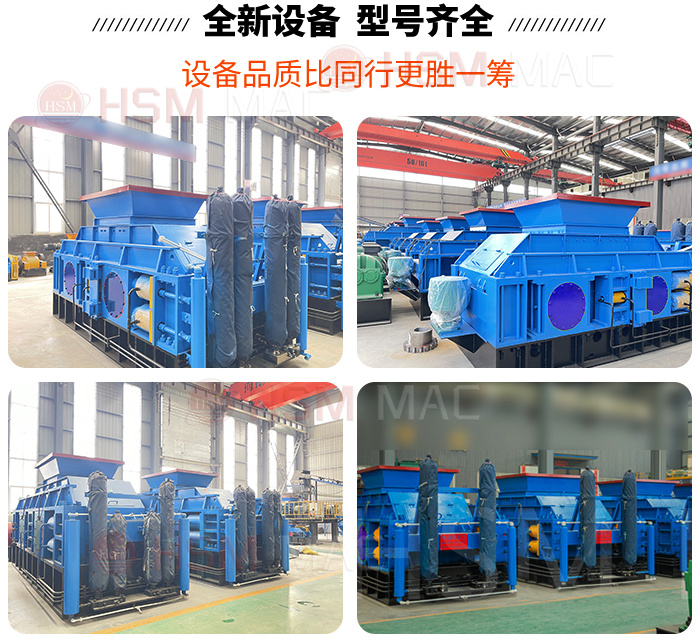 1210型液压对辊制砂机型号,