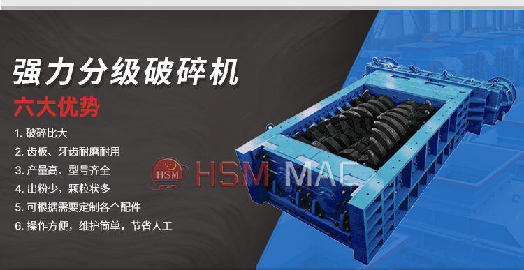 强力分级破碎机定制