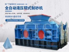巩义液压对辊破碎机生产厂家--天博重工